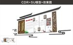 社区文化墙