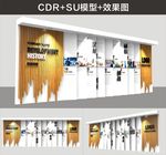企业文化墙