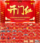 颁奖盛典PPT