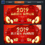 2019晚会