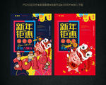 新年