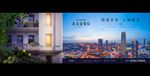 地产 户外 豪宅
