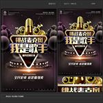 我是歌手