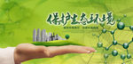 绿色背景
