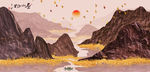 水墨画