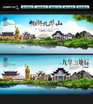九华山