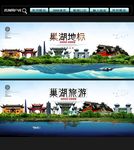 巢湖