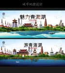 青海湖