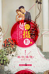 婚纱摄影