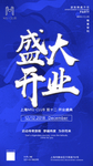 酒吧夜店盛大开业试营业海报