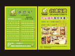 饭团图片
