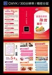 食源性疾病预防 三折页