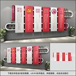 党建文化墙