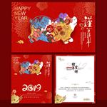 新年贺卡