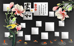 3D立体家和九鱼浮雕花朵背景墙