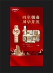新中式地产