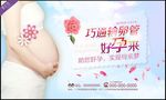 不孕不育