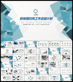 年终总结PPT