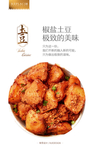 椒盐土豆