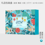 唯美可爱高档礼品包装盒