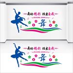 舞蹈艺术文化墙