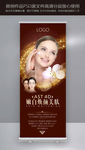 整形展架