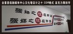 县市级融媒体中心文化墙设计十
