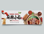 美食海报