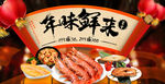 美食海报