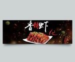 美食海报
