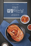韩国料理 酱菜 韩国泡菜