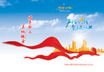 严守安全防线封面