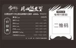 美发价目表