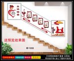 宿舍楼梯文化墙