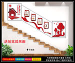 宿舍楼梯文化墙