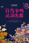 百鸟朝凤