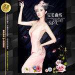 美容广告