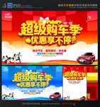 汽车