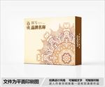 高档包装盒设计