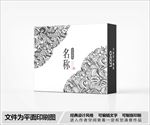 高档包装盒设计