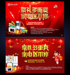 抽奖海报