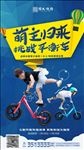儿童海报