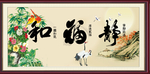 和福静