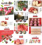 苹果详情页