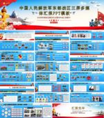 军事训练演习