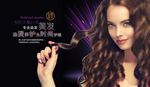美容美发