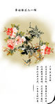 新中式月季花鸟画