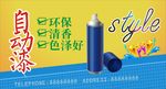 喷漆