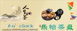 木制茶盘