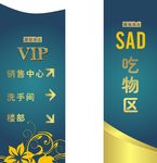 酒店指示牌